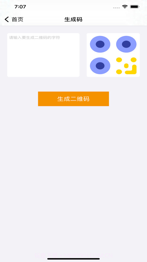 多元二维馆截图2 多元二维馆截图2