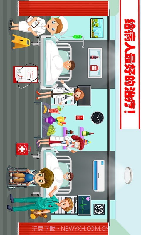 迷你小镇城堡小医院截图3