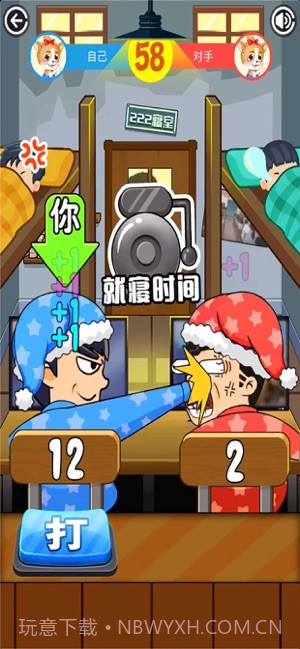 同学挺住截图4 同学挺住截图4