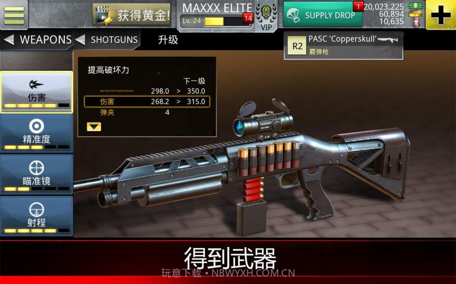 致命狙击僵尸截图2