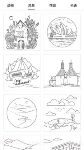 sketchmaster绘画截图3