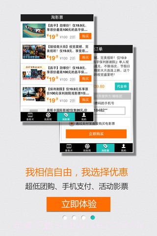 团800电影票截图2
