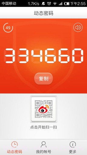 新浪微盾截图2 新浪微盾截图2