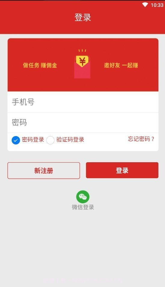 易帮帮截图3