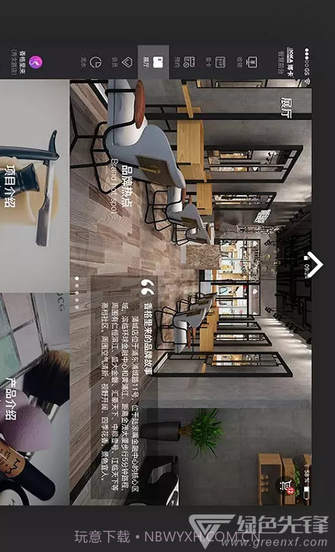 智慧前台(智慧前台博卡)V2.1.10 安卓免费版截图4