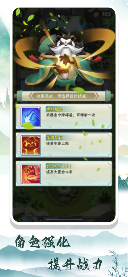 弓箭侠截图5 弓箭侠截图5