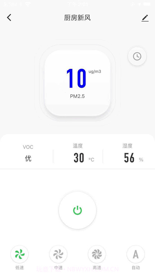 万智家截图3 万智家截图3
