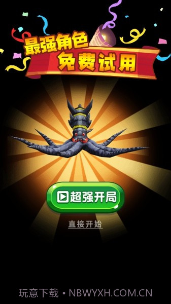 章鱼无敌进化截图3