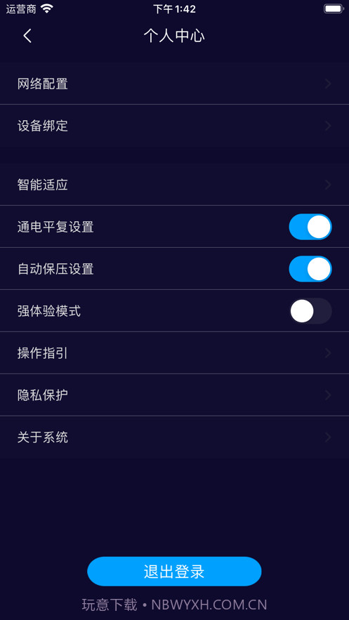 联邦梦斐思截图3