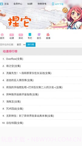 捏它弹幕截图2 捏它弹幕截图2