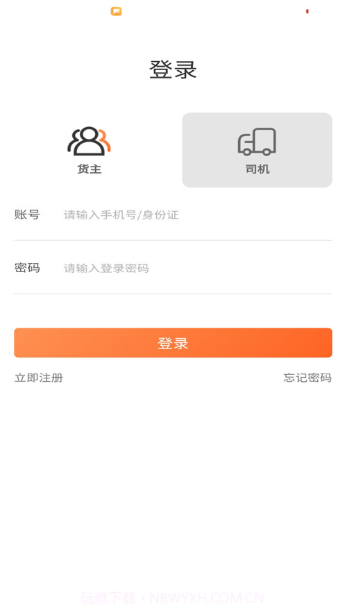 伟亿通截图1 伟亿通截图1
