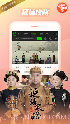 爱奇艺HDapp截图3 爱奇艺HDapp截图3