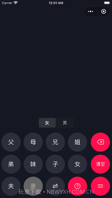 厚脸皮工具箱截图3 厚脸皮工具箱截图3