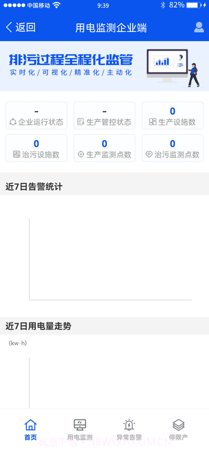 狮子山环境管理截图1