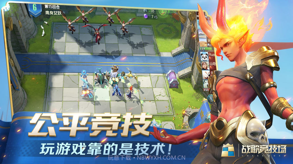 战歌竞技场自走棋腾讯国际服(Chess Rush)截图3 战歌竞技场自走棋腾讯国际服(Chess Rush)截图3