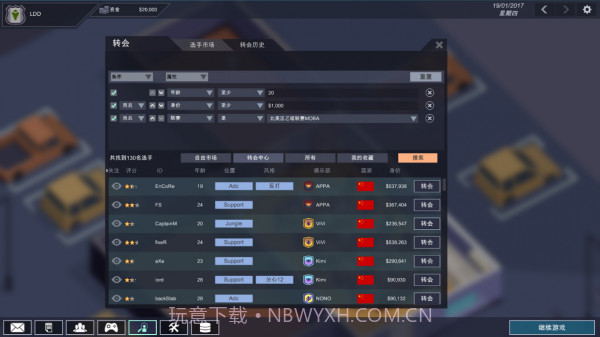 电竞俱乐部截图1