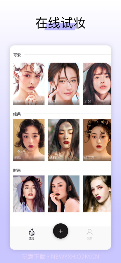 LOOX相机变装换装安卓免费版 v1.1截图3