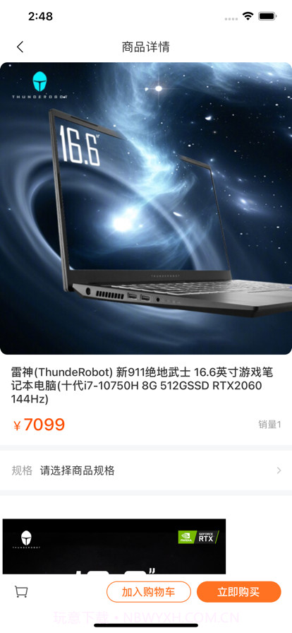 聚享商城截图3 聚享商城截图3