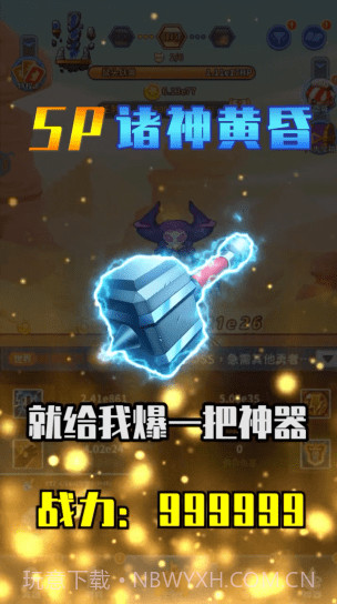 不休的远征截图3 不休的远征截图3