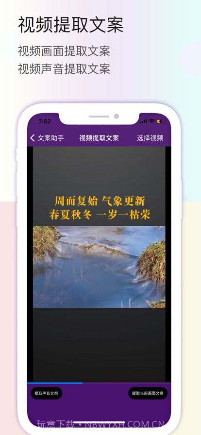 文案助手截图4 文案助手截图4