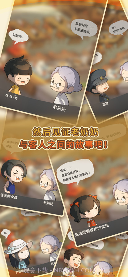 众多回忆的食堂故事2截图4 众多回忆的食堂故事2截图4