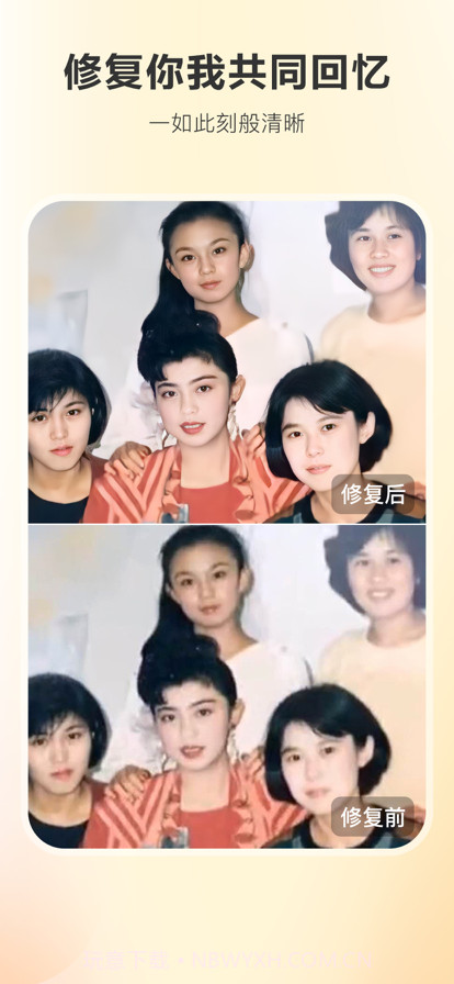 佐糖照片修复截图4