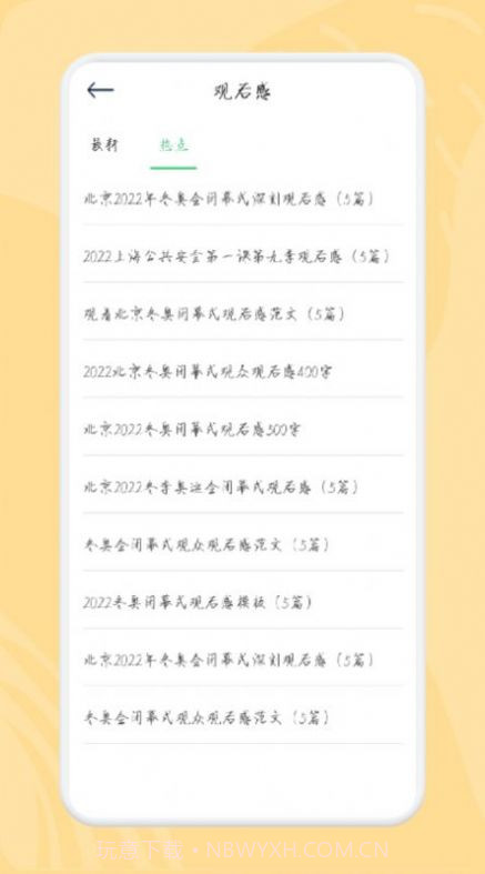 简易随身书单截图2 简易随身书单截图2