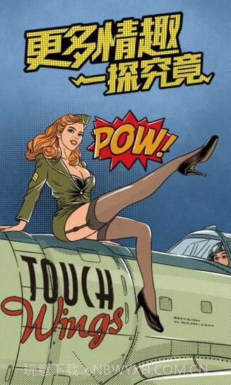 他趣情趣体验社截图5 他趣情趣体验社截图5