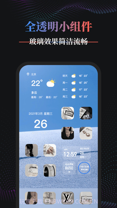 Panda Widget桌面小组件截图2