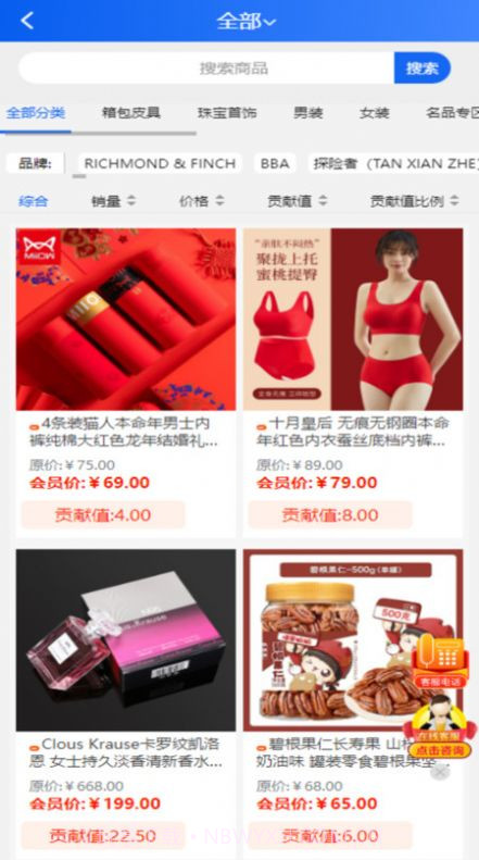 九链商城截图2 九链商城截图2