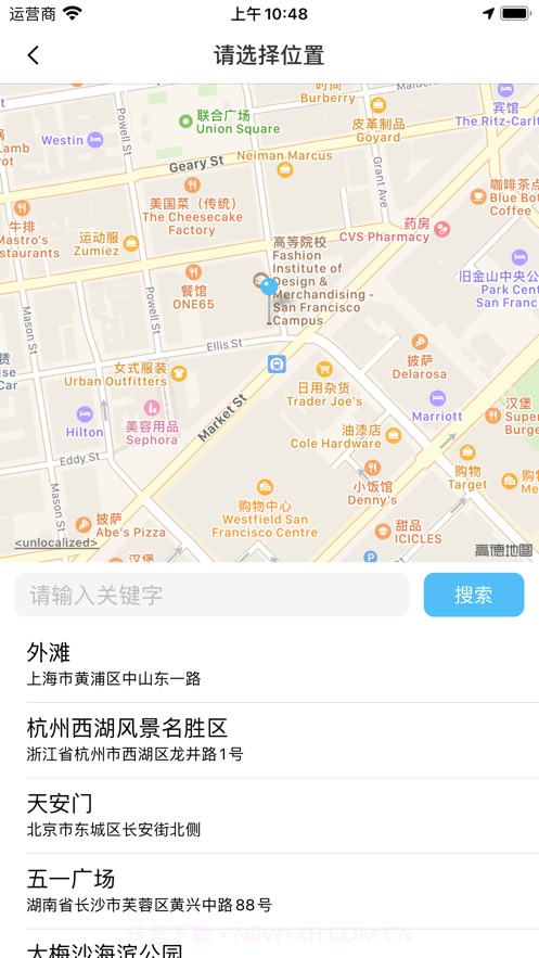 旅游足迹地图截图2