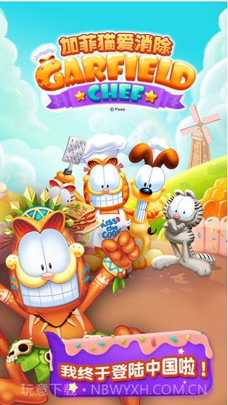 加菲猫爱消除截图1 加菲猫爱消除截图1
