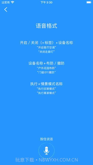 悟家截图4 悟家截图4