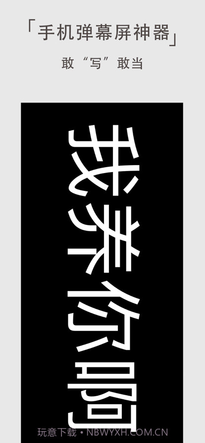 字幕屏截图11 字幕屏截图11