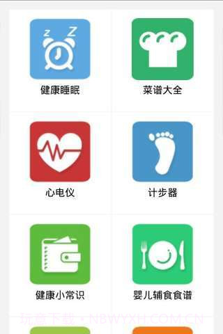 健康常识截图3 健康常识截图3