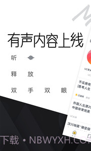 UC头条app截图1