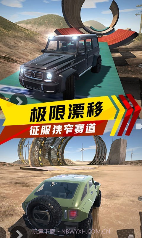 极速赛车狂飙截图3