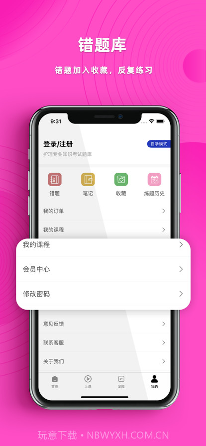 护理专业知识题库截图4