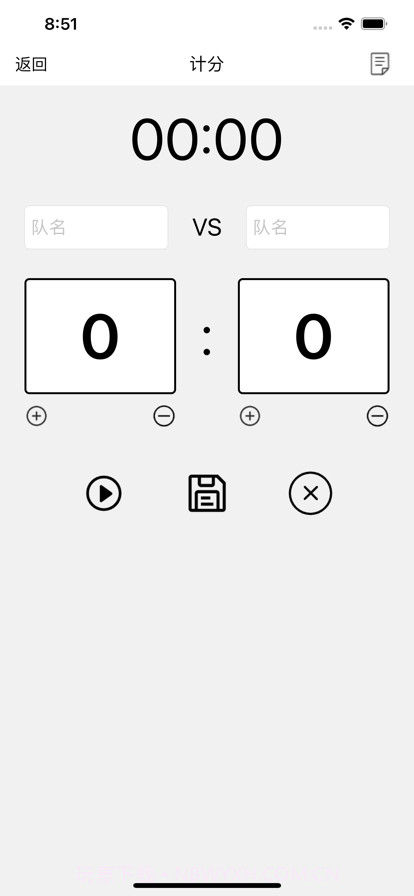 比赛计分板截图2