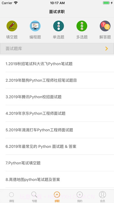 Python编程神器截图1 Python编程神器截图1