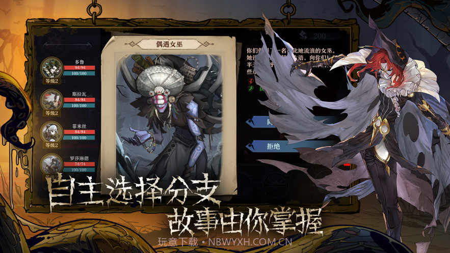 旧日传说截图5 旧日传说截图5