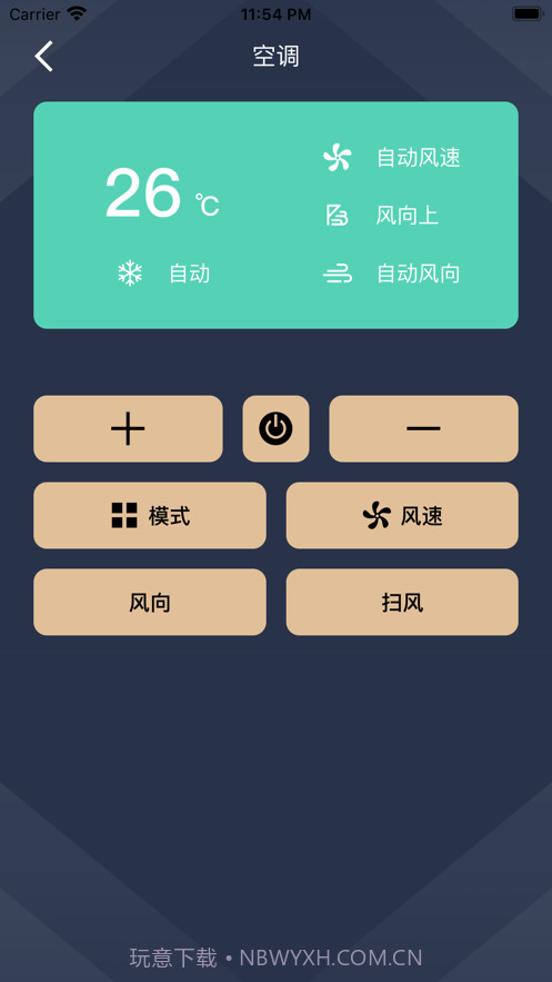 空调万能蓝牙遥控器截图2