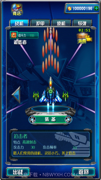 星际飞机雷霆版无限金条无广告2023截图2 星际飞机雷霆版无限金条无广告2023截图2