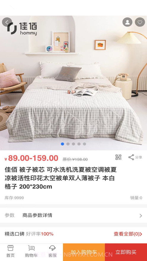 优信百货截图2 优信百货截图2