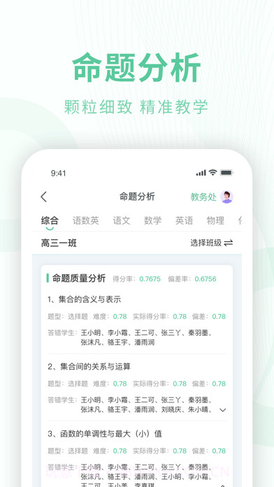 数智校园截图3 数智校园截图3