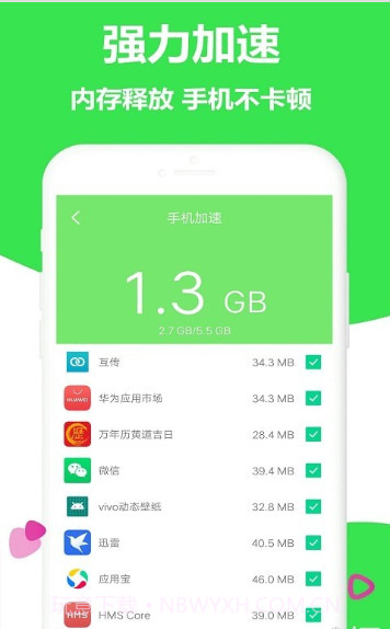 闪电清理加速截图3 闪电清理加速截图3