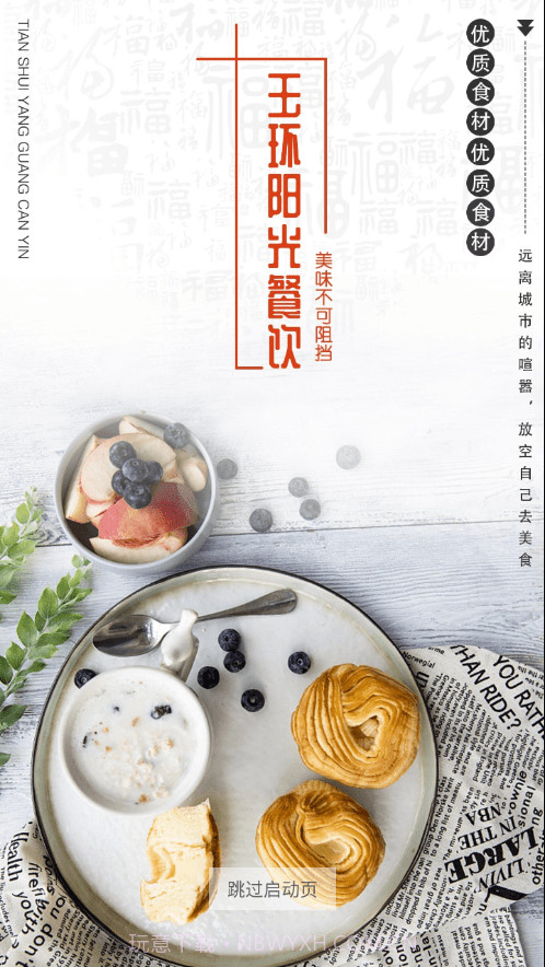 玉环阳光餐饮截图4 玉环阳光餐饮截图4