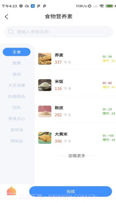 卓瑜健康截图3 卓瑜健康截图3