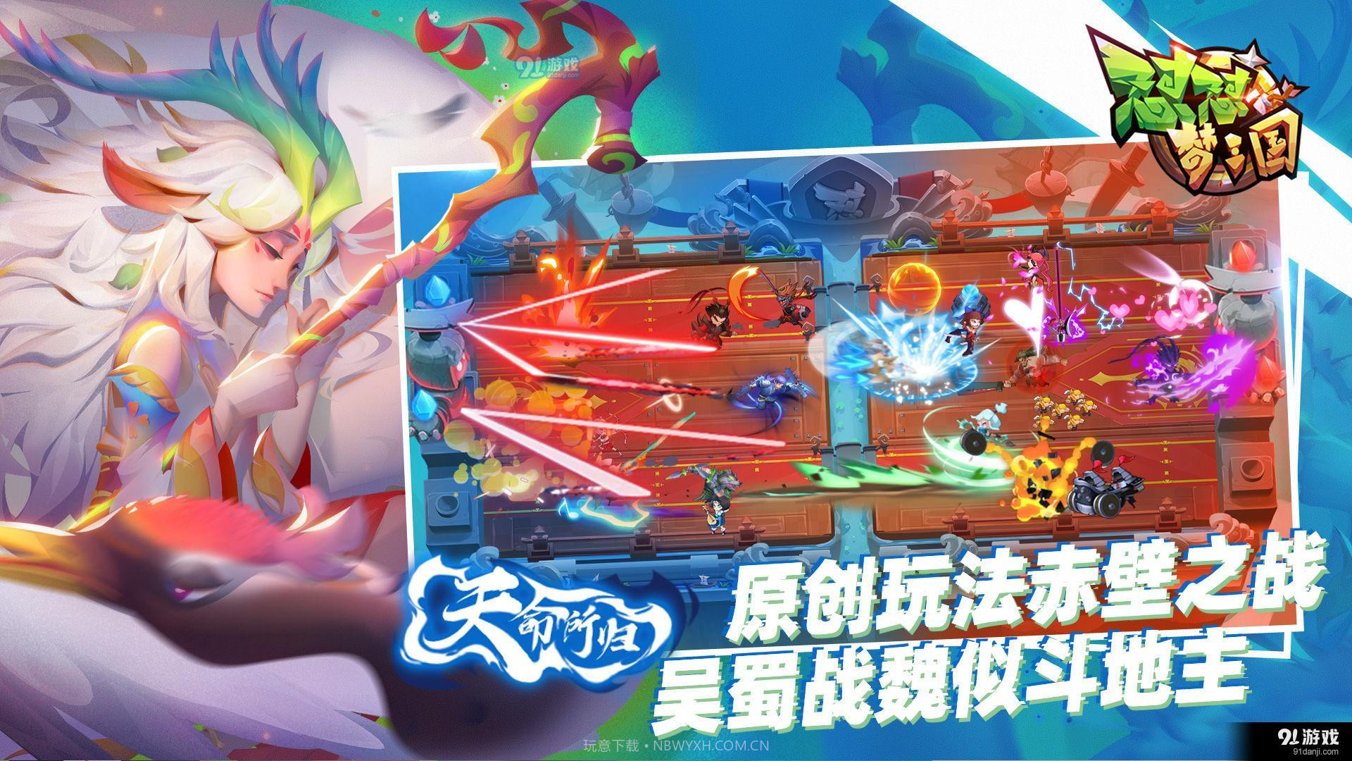 怼怼梦三国截图3 怼怼梦三国截图3