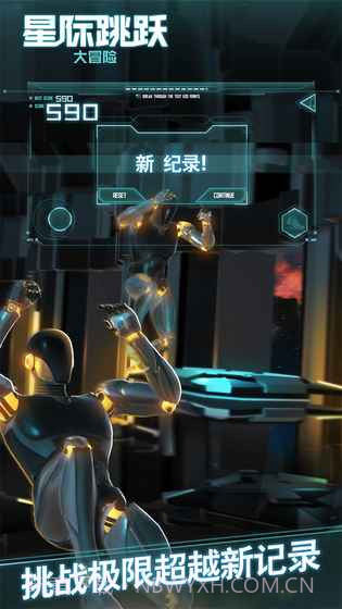 星际跳跃大冒险截图1